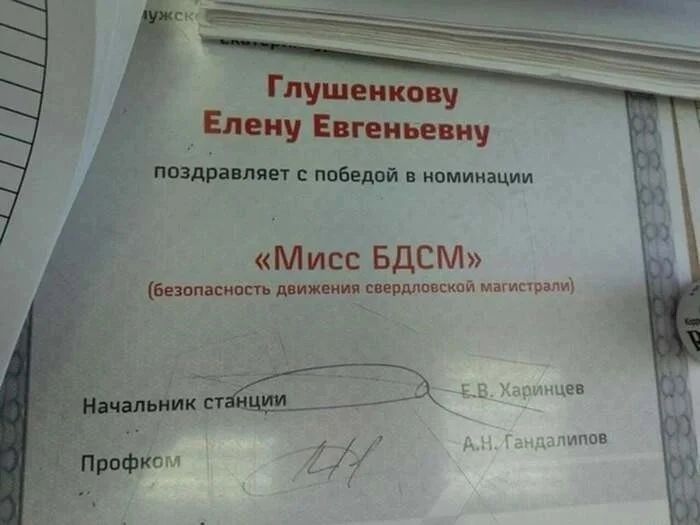 К й поздравляет с победой в номинации 3 К Ь Мисс БДеМ безопасность движения свердяовской нагистряге