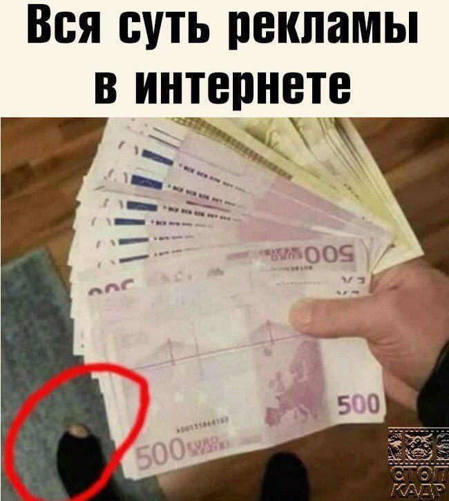 Вся суть рекламы в интернете оаОа