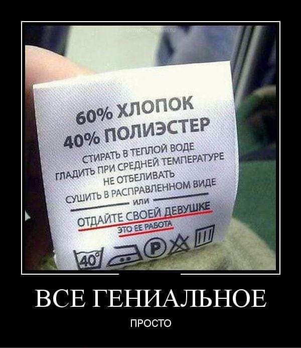 ВСЕ ГЕНИАЛЬНОЕ ПРОСТО
