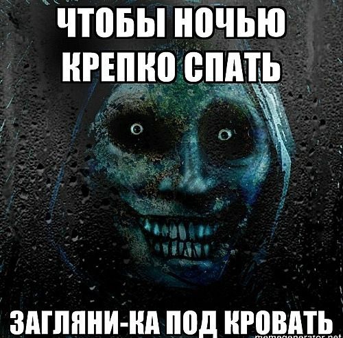 ЧТоБЫ НоЧЬЮ КРЕПКО с_шь ВУ Р я