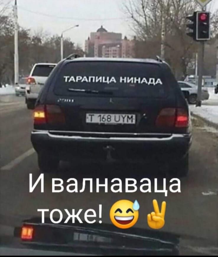 я о ТАРАПИЦА НИНАДА С уа ЕГ 1ев ОУМ к ч И валнаваца тоже У