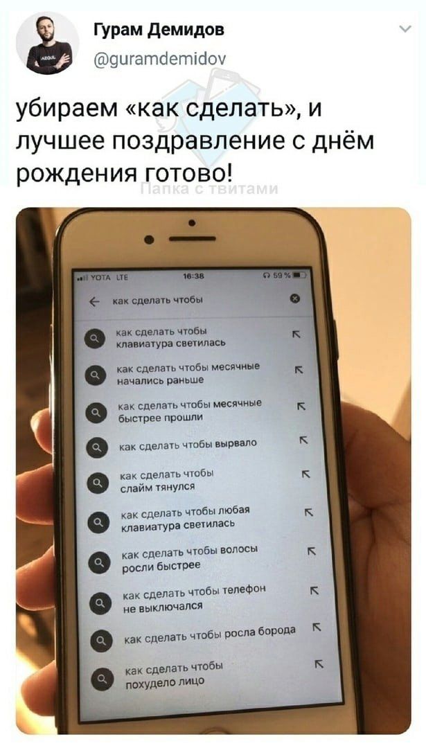 Гурам Демидов дчигатде М убираем как сделать и лучшее поздравление с днём рождения готово кк сделать чтобы как сделать чтобы как сделать чтобы месячные мачались рансше как сделать чтобы месячные К быстрее прошли аь чтобы Е янулся как сделать чтобы Волосы росли быстрее ос оо кк сделать чтобы оолеотио