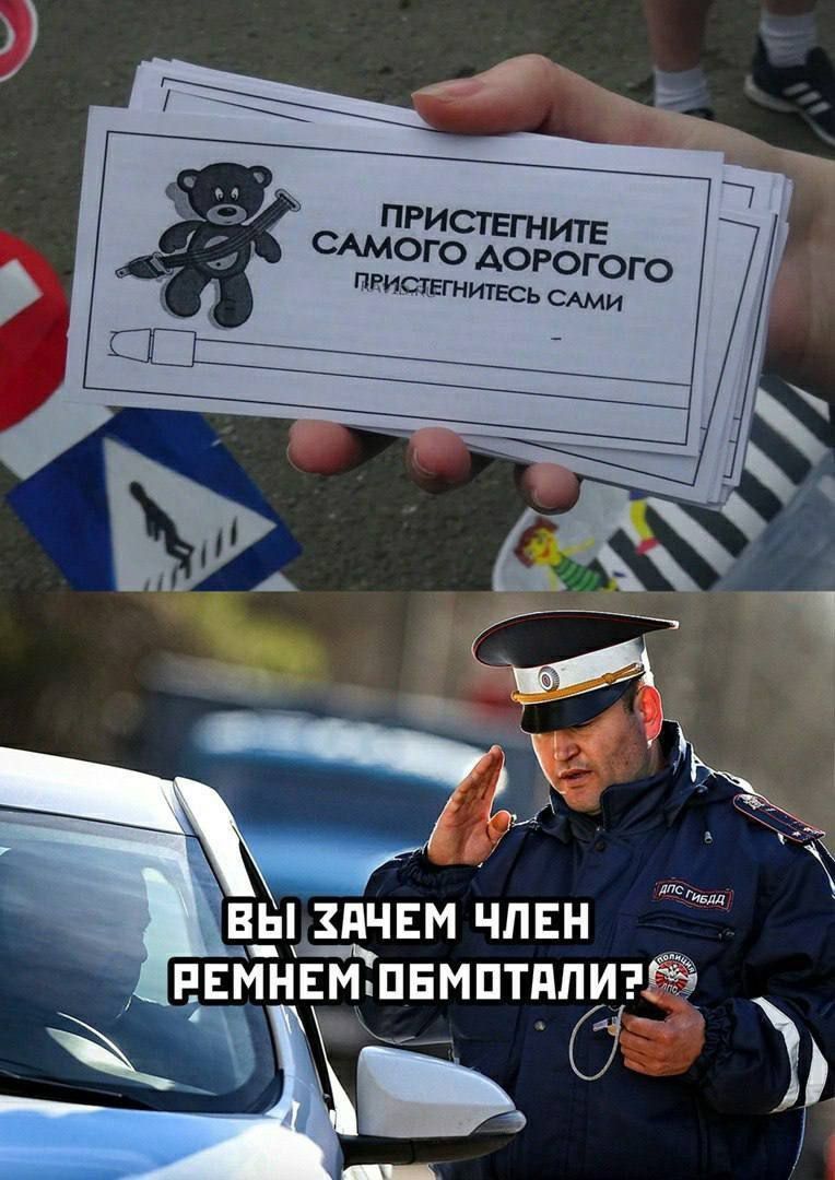 ПРИСТЕГНИТЕ ОГО ДОРОГОГО ПРИСЛЕГНИТЕСЬ САМ ЗАЧЕМ ЧЛЕН НЕМ пнмптдпитддэ