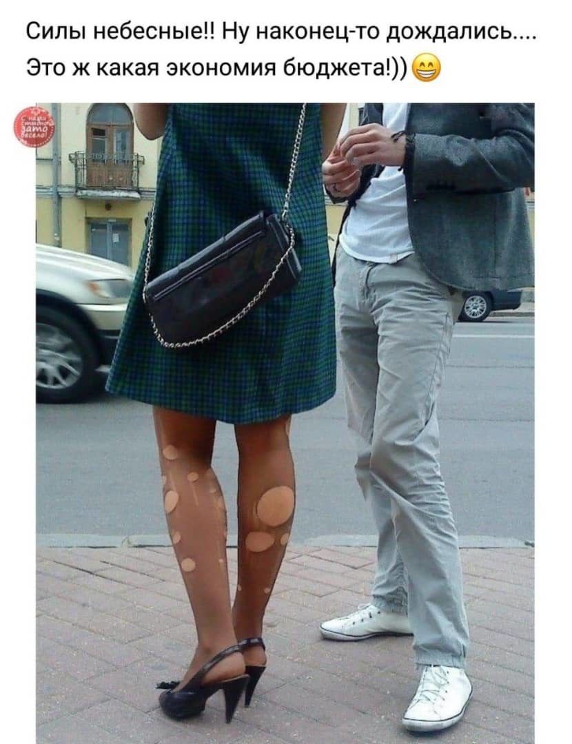 Силы небесные Ну наконец то дождались Это ж какая экономия бюджета