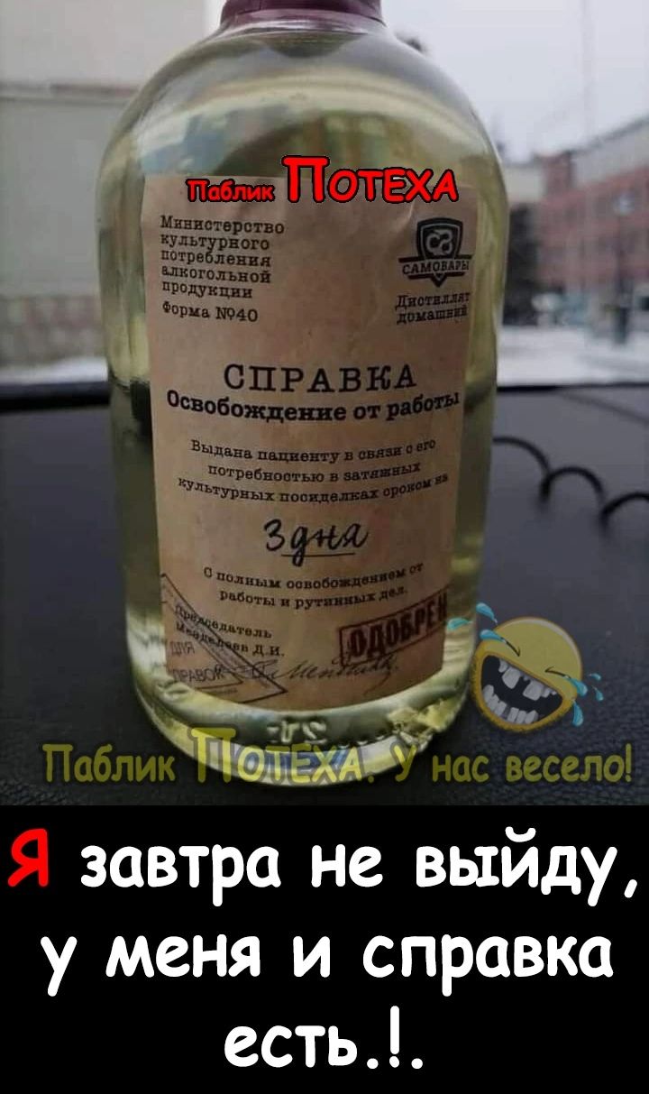 в ВЫ у К __4_ Уеуй ЧежЕжди завтра не выйду у меня и справка есть