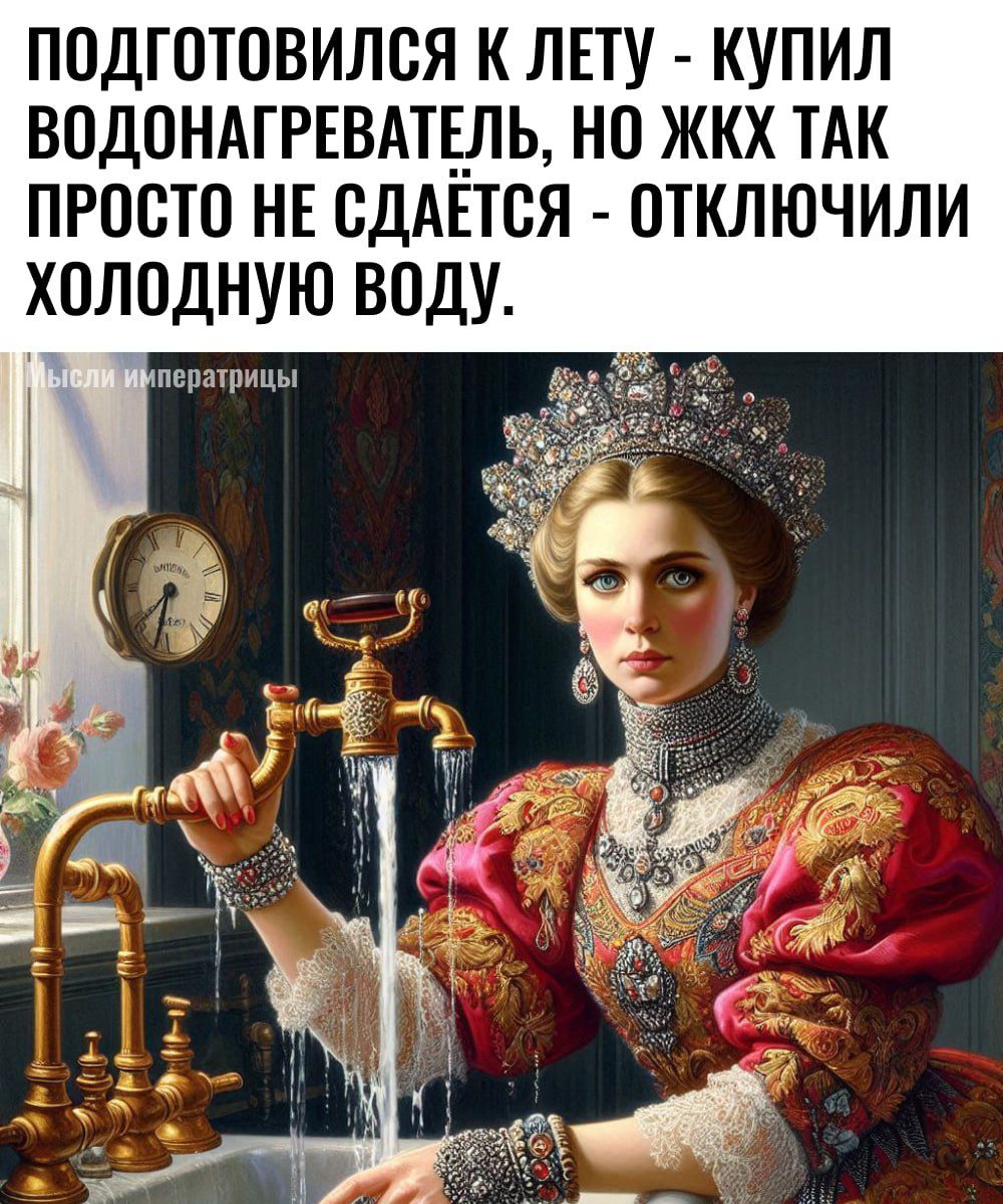 ПОДГОТОВИЛСЯ К ЛЕТУ КУПИЛ ВОДОНАГРЕВАТЕЛЬ НО ЖКХ ТАК ПРОСТО НЕ СДАЁТСЯ ОТКЛЮЧИЛИ холодную воду