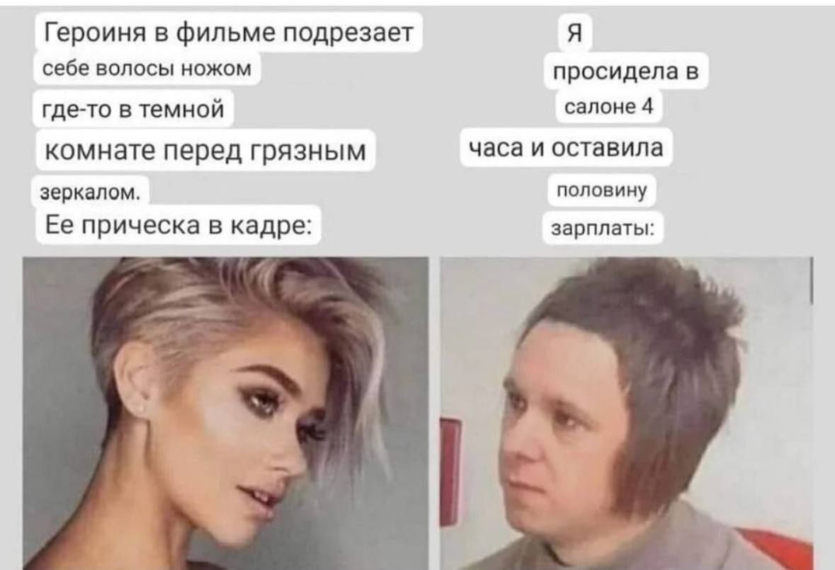 Героиня в фильме подрезает я себе волосы ножом просдела в гдето в темной салоне комнате перед грязным часа и оставила зеркалом половину Ее прическа в кадре зарплаты Уч