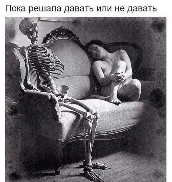 Пока решала давать или не давать
