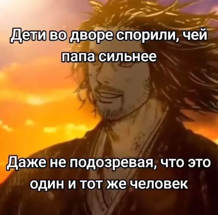 деливолдворе спорили чей папа сильнее Даже не подозревая что это один и тот же человек