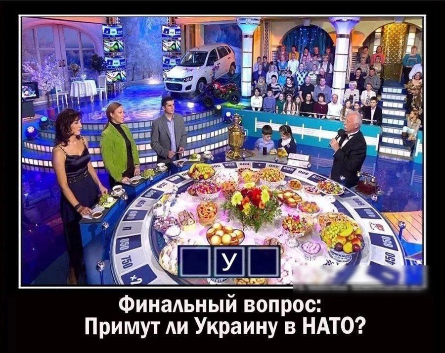 и У К а Финальный вопрос Примут ли Украину в НАТО