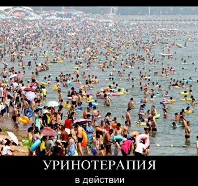 УА В УРИНОТЕРАПИЯ в действии