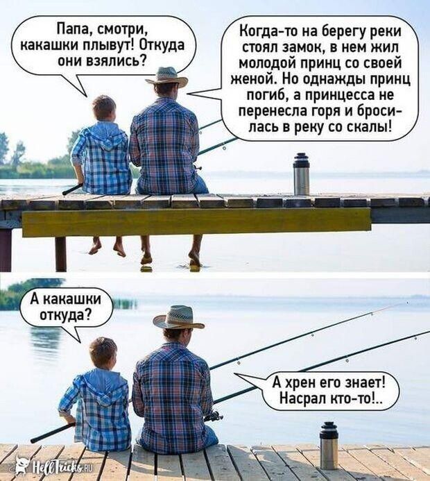 Папа смотри Когда то на берегу реки какашки плывут Откуда стоял замок в нем жил они взялись молодой принц со своей женой Но однажды принц погиб а принцесса не перенесла горя и броси лась в реку со скалы