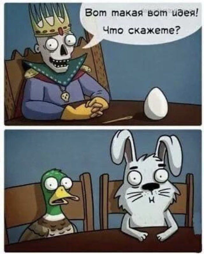 Вот такаявот ивея Что скажете