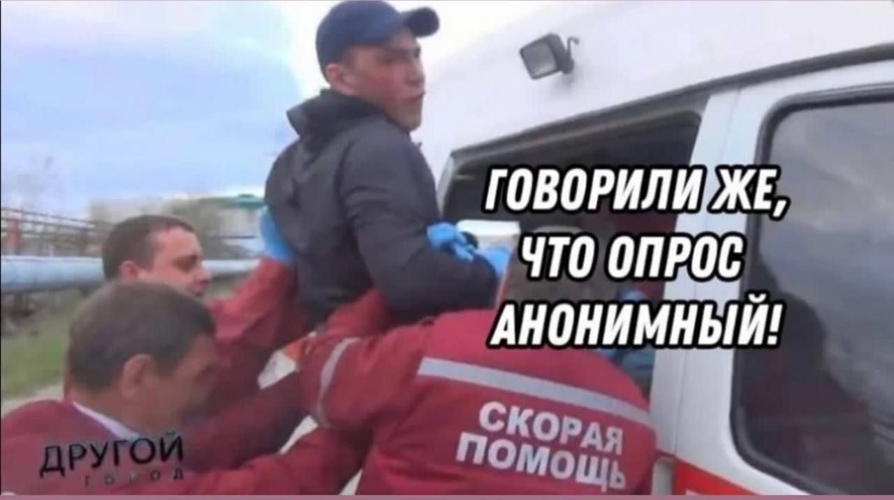 75 ТО ОПРОС АНОИИМЁЙ СКОРду ОМОЁ