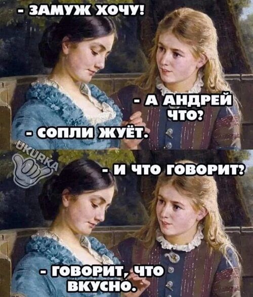 К Зк и _3 а и что говыитгі _ 3 оа УАИЕНЕСВО ГОВОРИТ что ВКУСНО Н