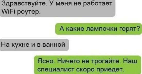 Здравствуйте У меня не работает УМРТ роутер На кухне и в ванной