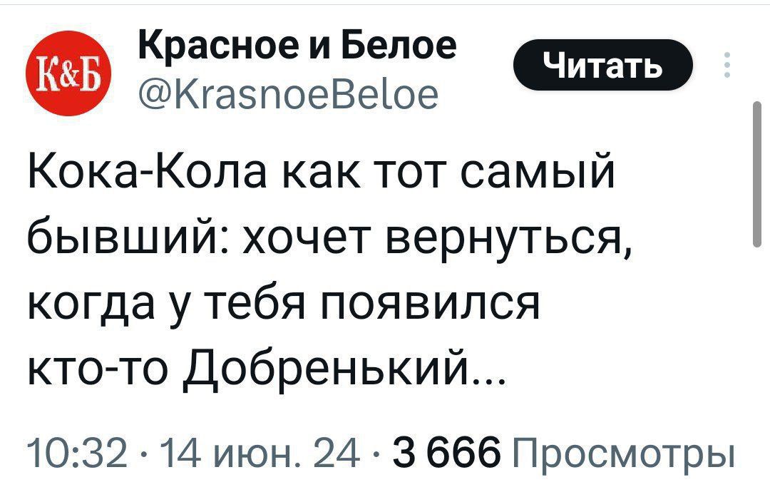 Красное и Белое Кга5поеВеое Кока Кола как тот самый бывший хочет вернуться когда у тебя появился кто то Добренький 1032 14 июн 24 3 666 Просмотры