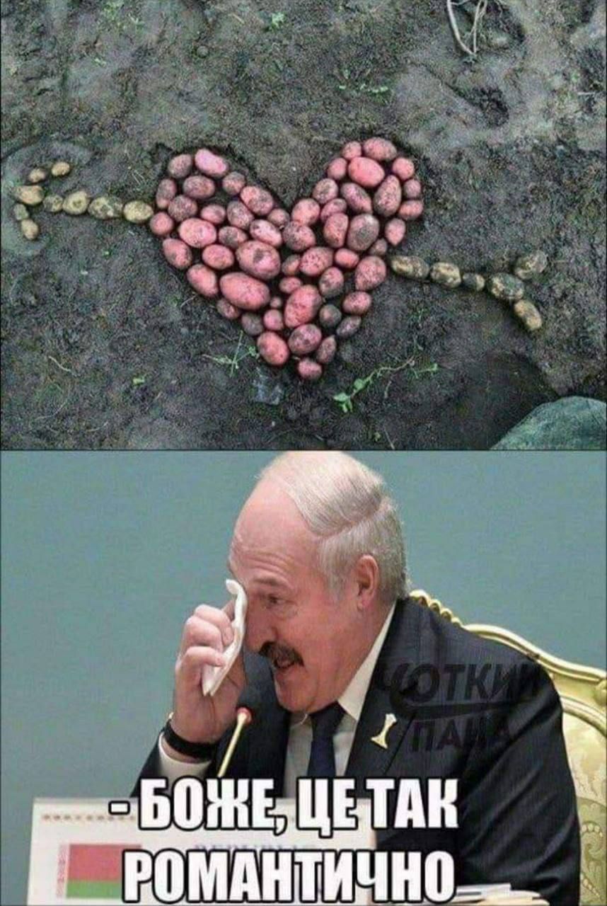 БОТЕЩЕЫТАК РОМАНТИЧНО _