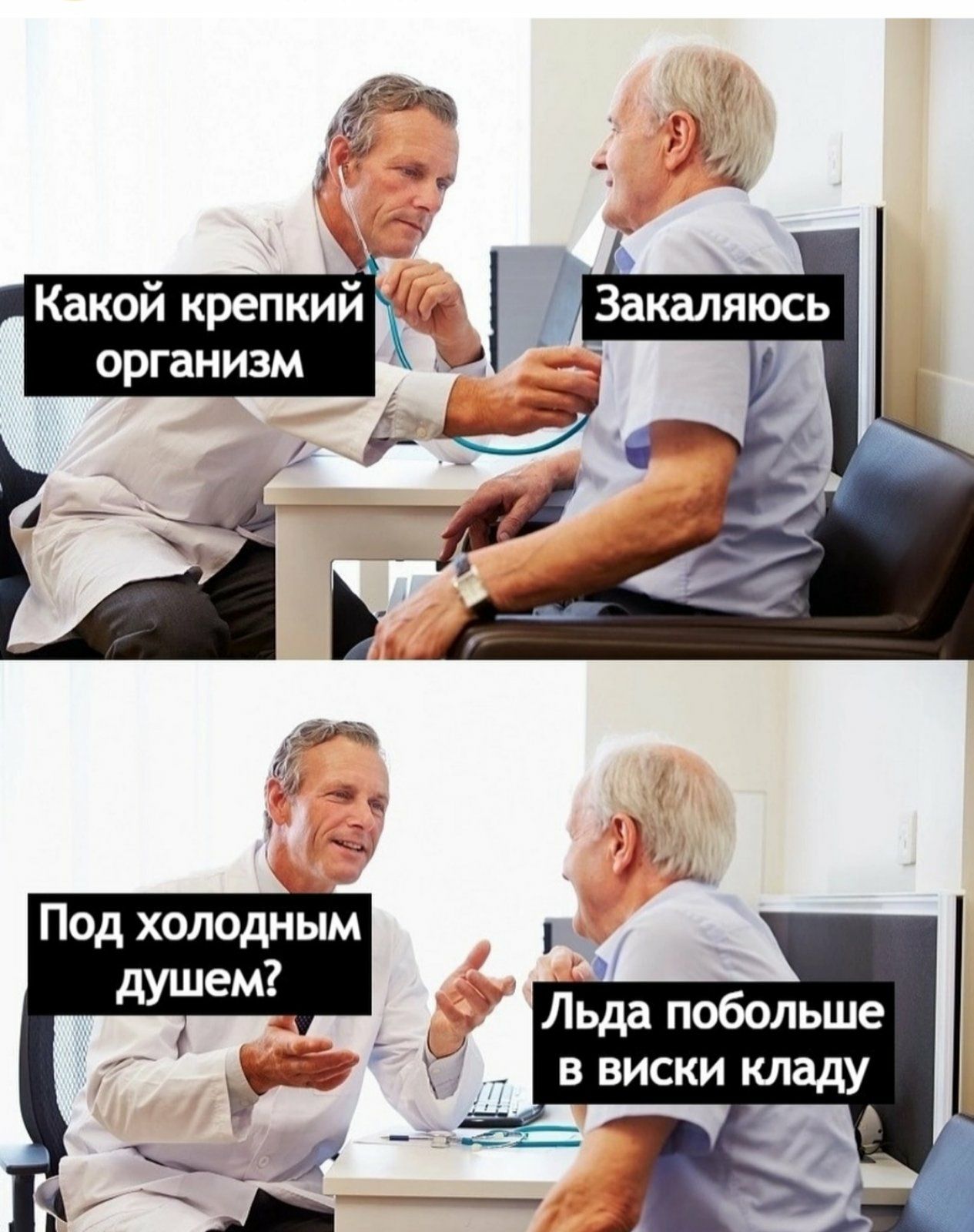 Какой крепкии организм а 7 Г_дд а Льда побольше в виски кладу ё