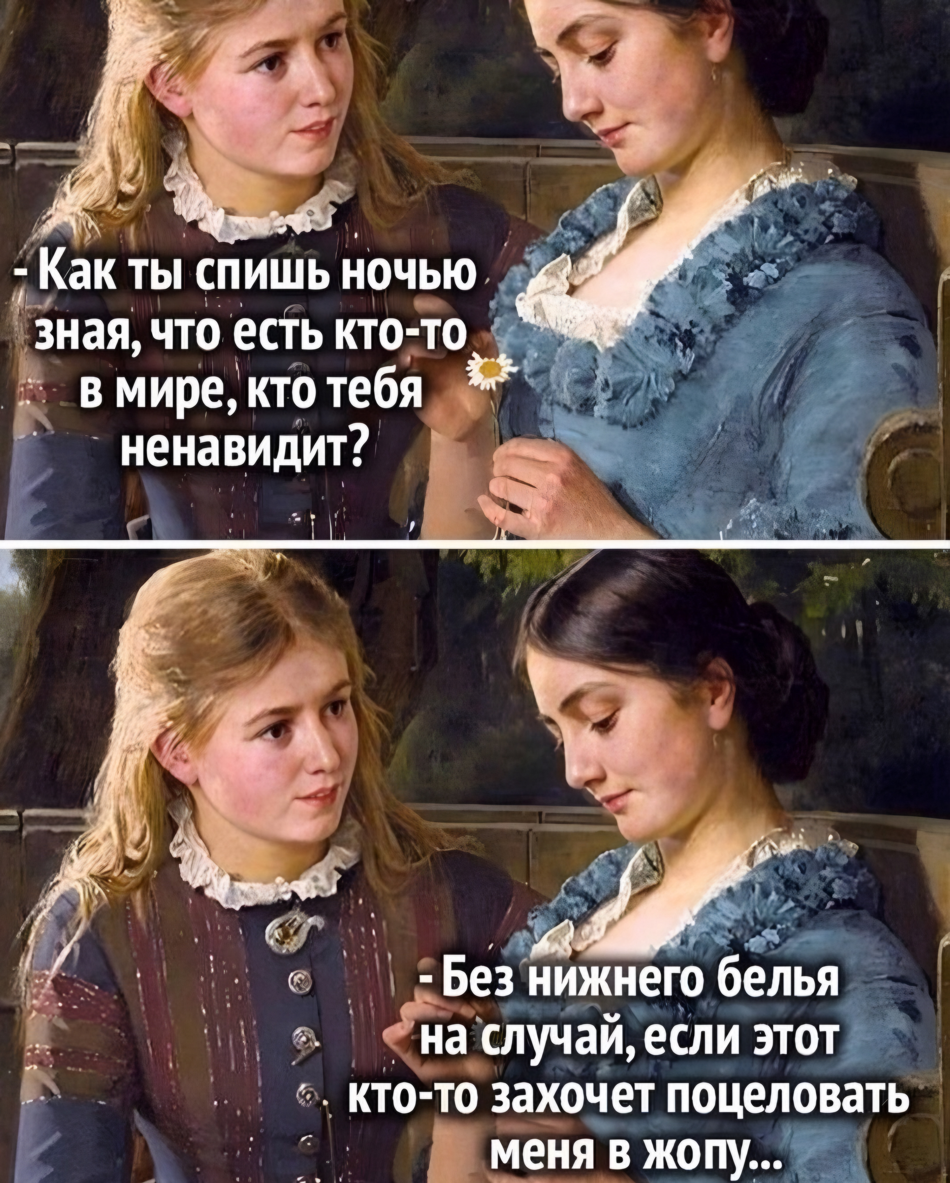 ак ты СПИШЬ ночыо ая что есть ктото в мире кто тебя ненавидит иа случай если этот кто то захочет поцеловать М меня в жопу