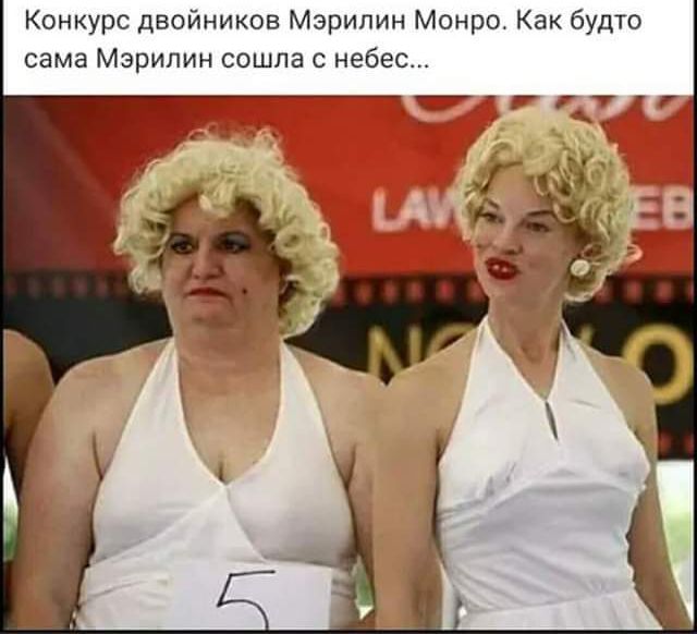 Конкурс двойников Мэрилин Монро Как будто сама Мэрилин сошла с небес