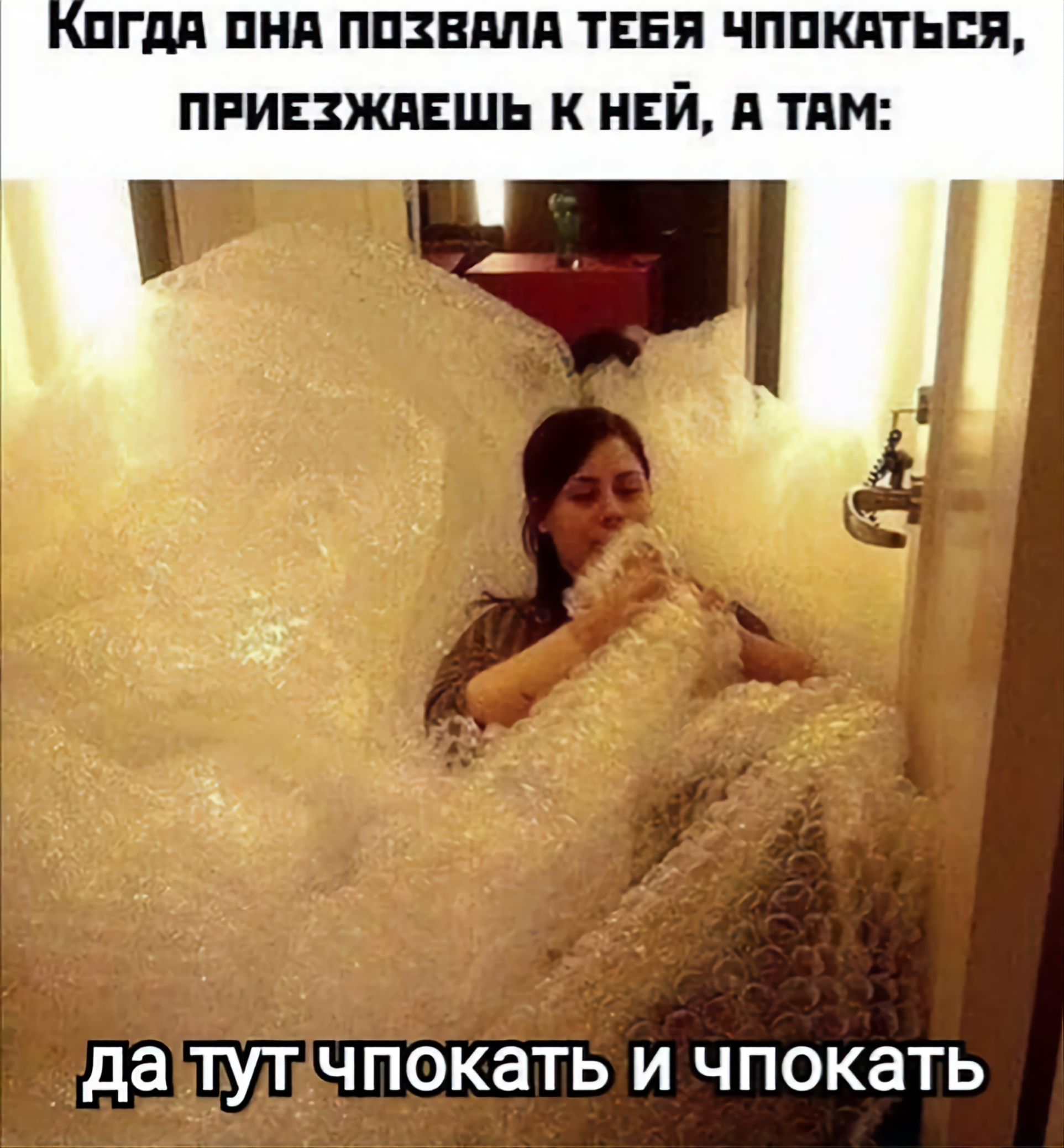 ОГДА ОНА ПОЗВАЛА ТЕБЯ ЧПОКАТЬСЯ ПРИЕЗЖАЕШЬ К НЕЙ А ТАМ Н далулчпокать и чпокать