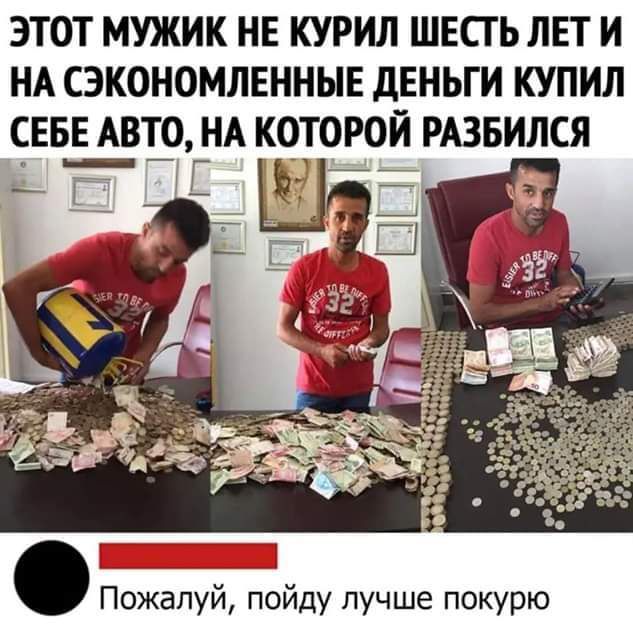 ЭТОТ МУЖИК НЕ КУРИЛ ШЕСТЬ ЛЕТ И НА СЭКОНОМЛЕННЫЕ ДЕНЬГИ КУПИЛ ЗБИЛСЯ Кетобо Пожалуй пойду лучше покурю