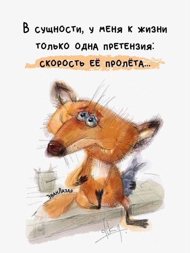 В сущности у МЕНЯ К ЖиЗНИ ТОлЬКО ОДНА ПРЕТЕНЗИЯ