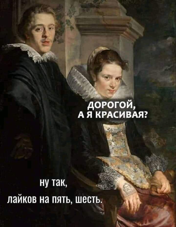 ДОРОГОЙ АЯ КРАСИВАЯ лайков на пять швспч