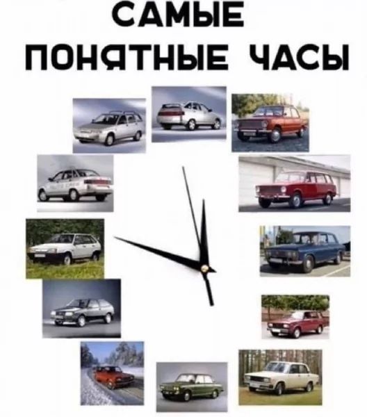 САМЫЕ ПОНЯТНЫЕ ЧАСЫ