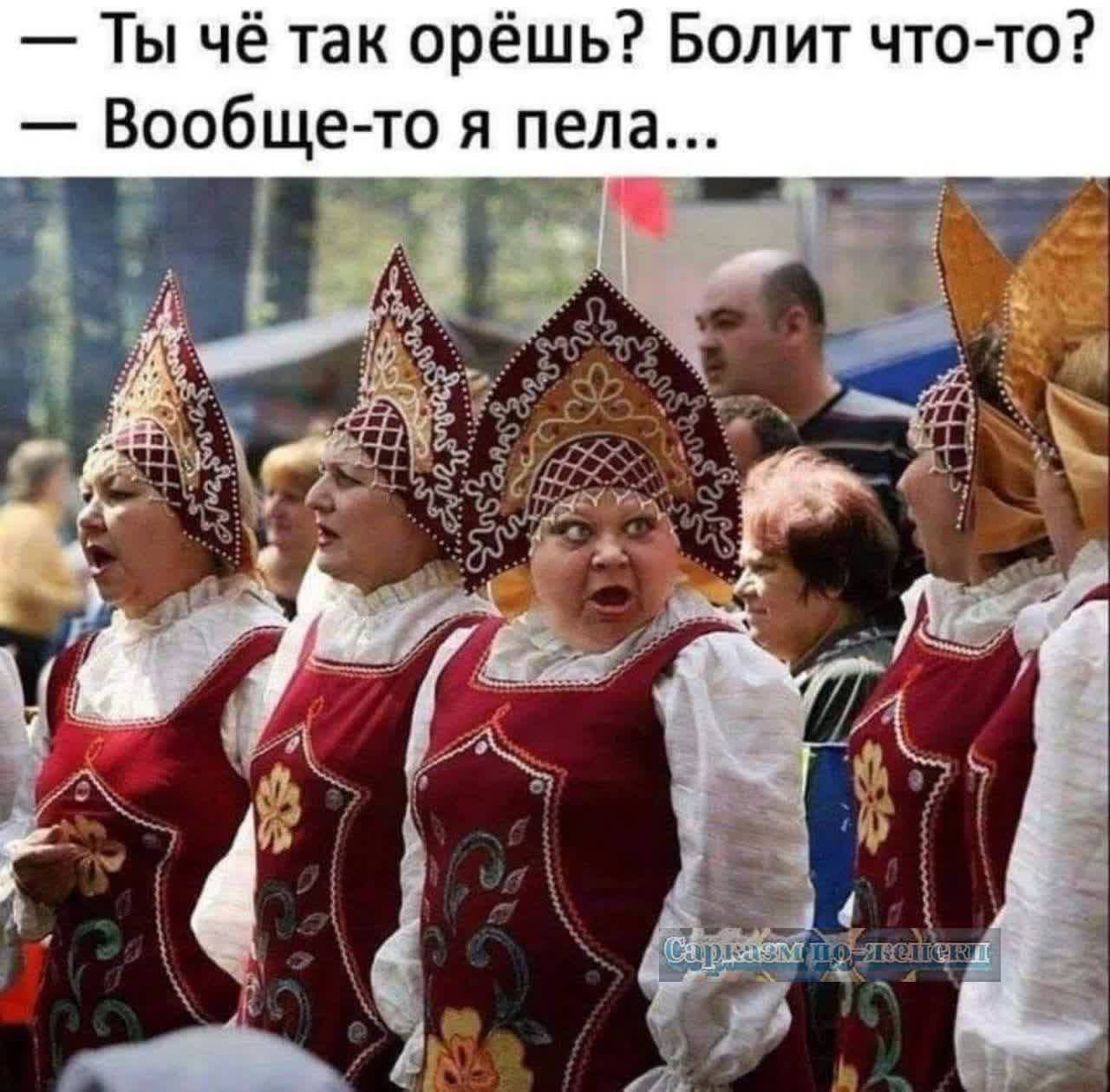 Ты чё так орёшь Болит что то Вообще то я пела