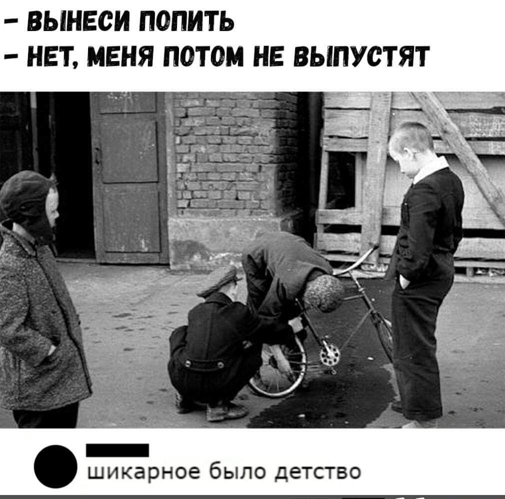 ВЫНЕСИ ПОПИТЬ НЕТ МЕНЯ ПОТОМ НЕ ВЫПУСТЯТ