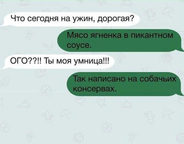 Что сегодня на ужин дорогая ОГО Ты моя умница