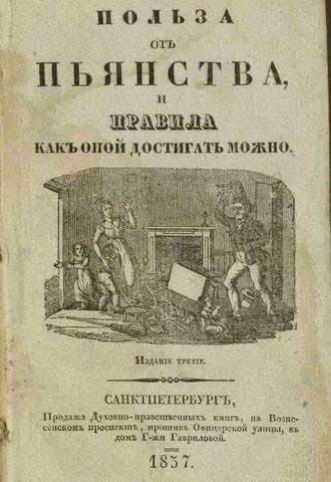 пользЗА НЬЯНСТВА ШФАВИЛА клкъ оной достигАтЬ МОЖНО Моданая т оннн САНКТИЕТЕРБУРГЬ Г ППродажа Духоено прозсттвечтыхь жлигь на Возне ссисвокь просцекеть тролннть Ожалтрской уанцы вь жожь Гэжи Гавраловой 1857