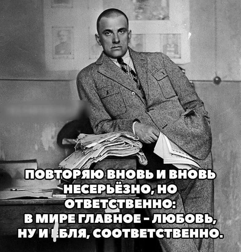 ГС н В МИРЕ ГЛАВНОЕ ЛЮБО СолоЯРа чар НУ И ЁБЛЯ СООТВЕТСТВЕННО