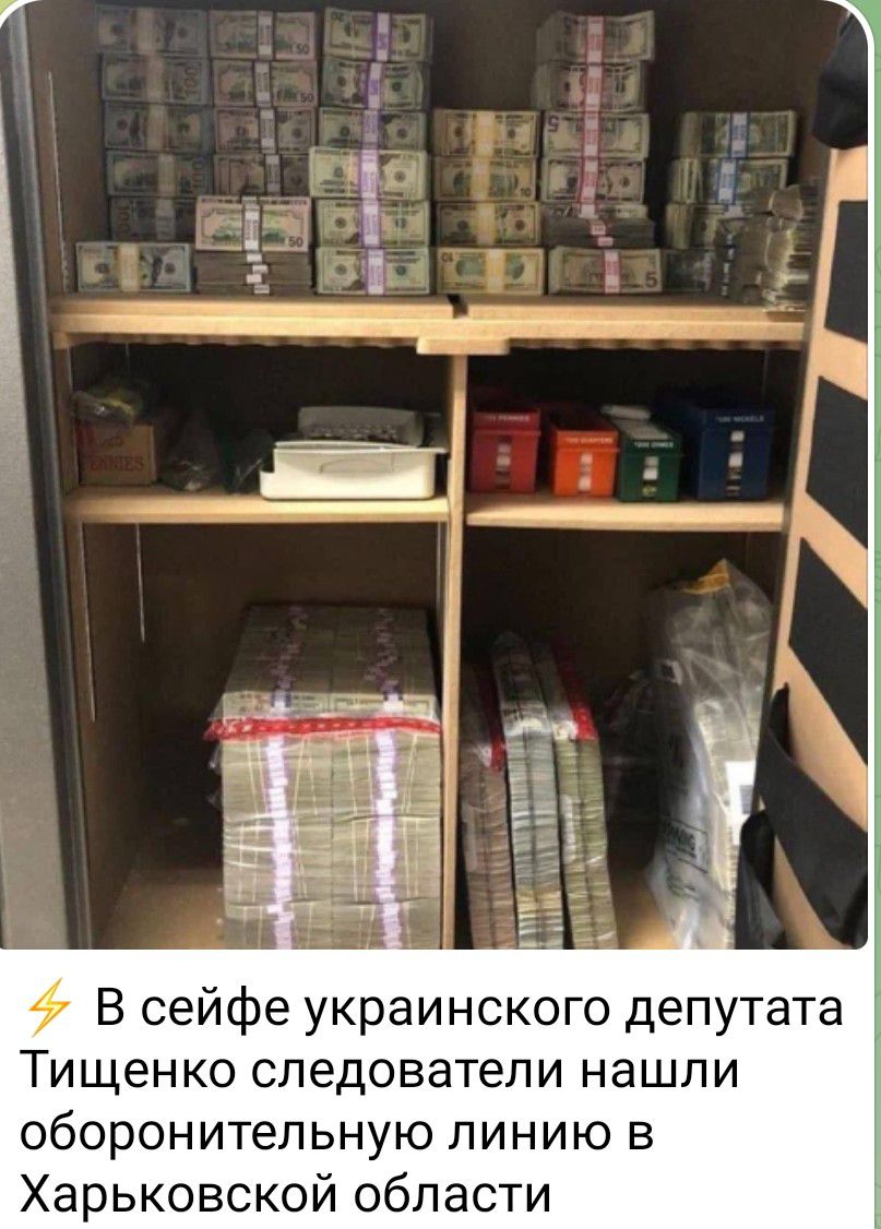 В сейфе украинского утата Тищенко следователи нашли оборонительную линию в Харьковской области