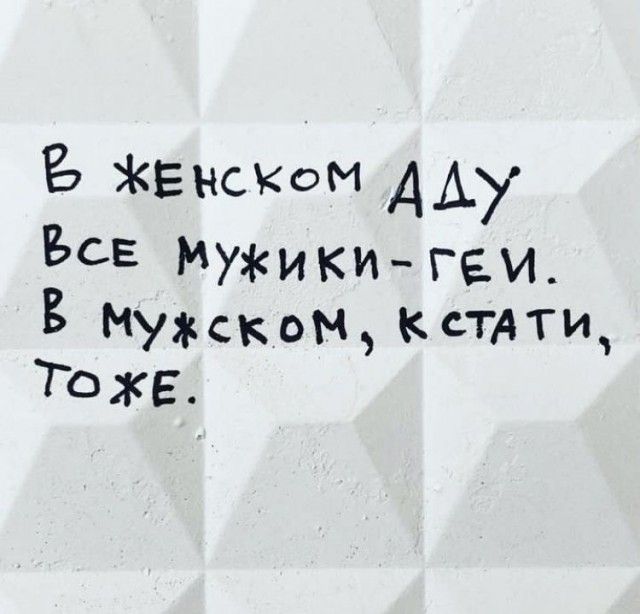 В жЕкском ДДу ЬСЕ МужиКи ГЕМ В мужском Ксетати ТО ЖЕ