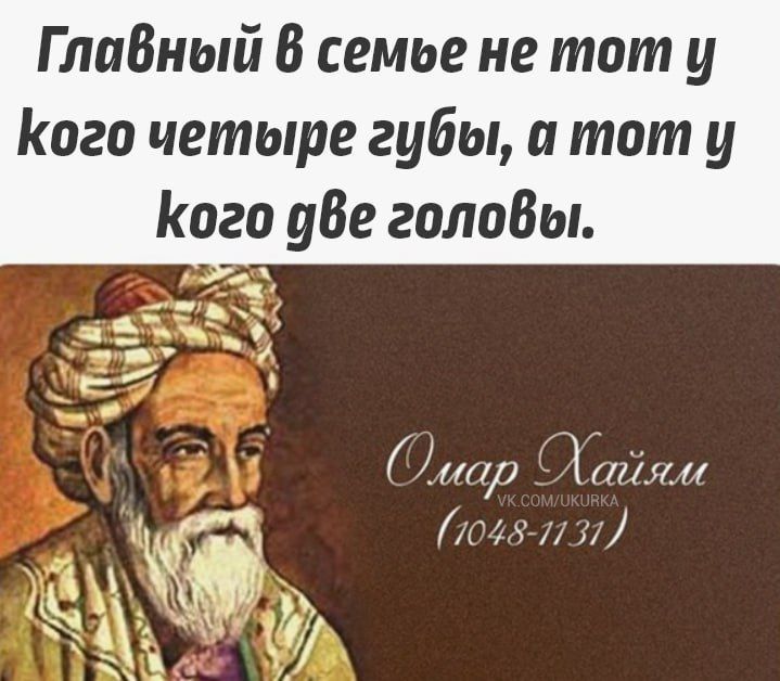 Главный 6в семое не тот у Кого четыре губы а тот у Кого две головы т 11 1048 И31