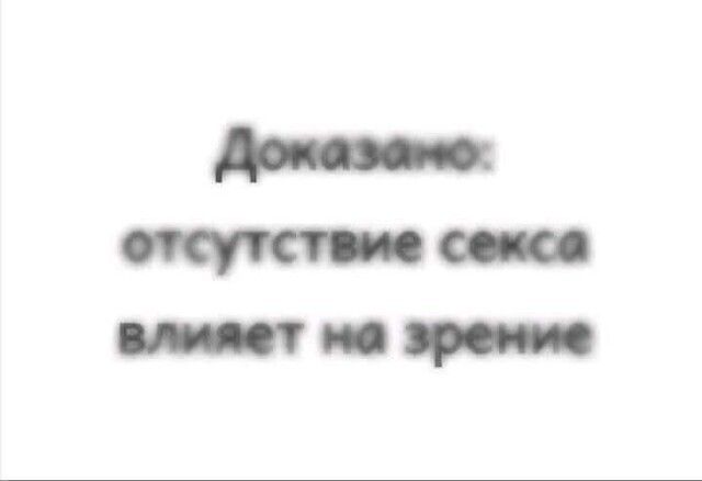 влияет на зрение