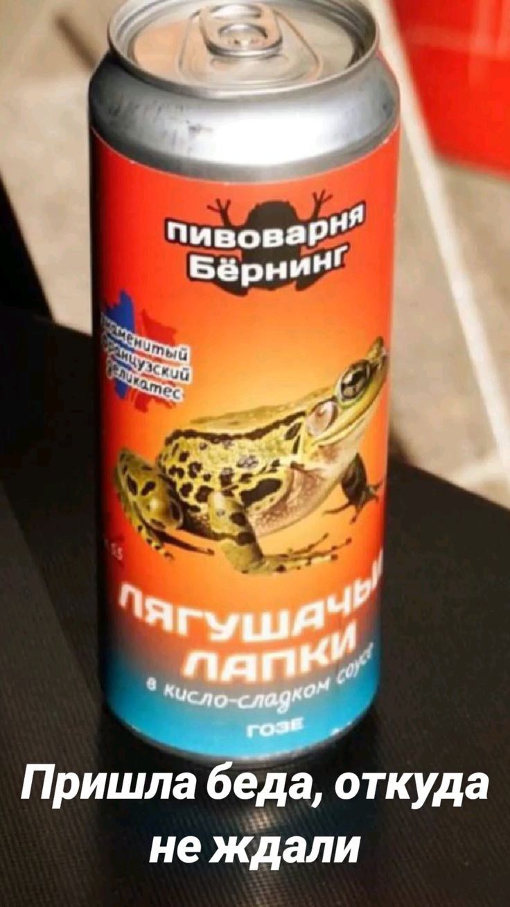 Пришла беда откуда не ждали