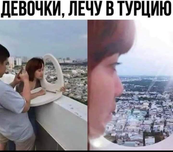 ДЕВОЧКИ ЛЕЧУ В ТУРЦИЮ
