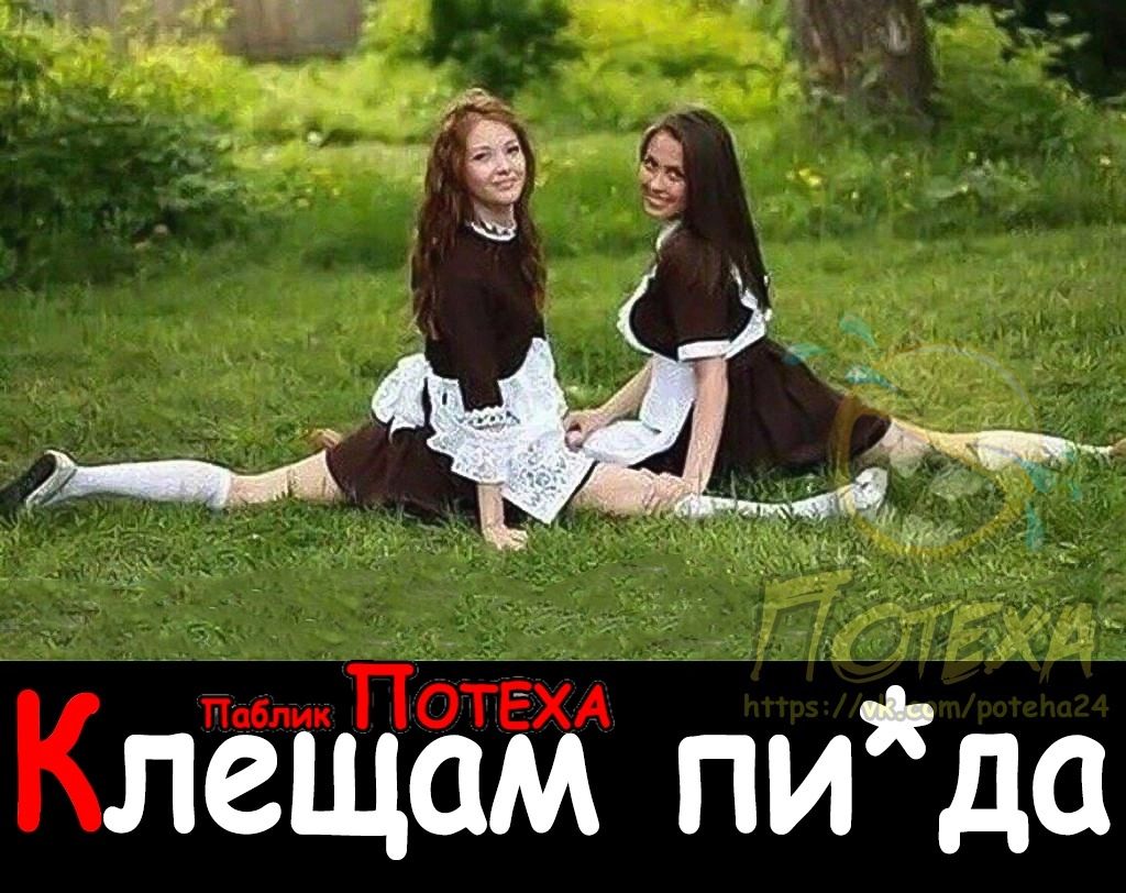 КлёЩТЖ пида