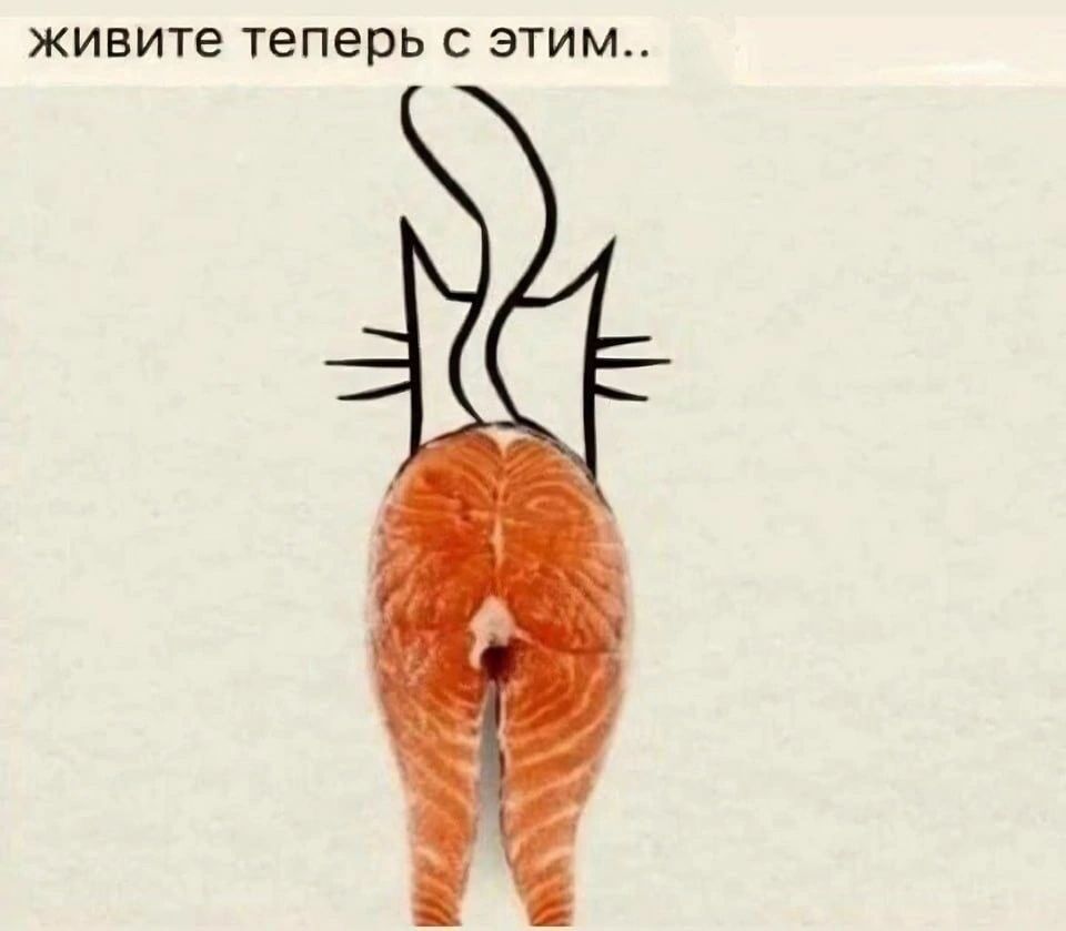 живите теперь с этим