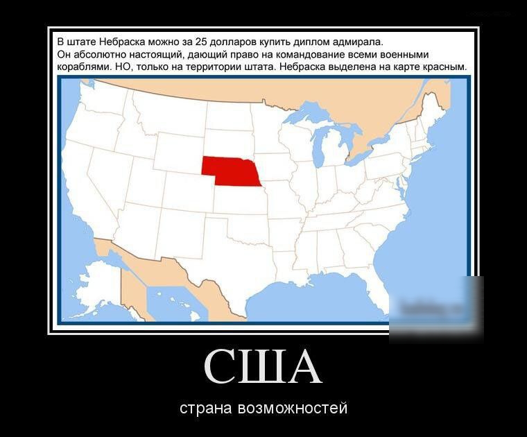 корабглныНО оь на ероиторин члата небраска выдепена на сартековсным США страна возможностей
