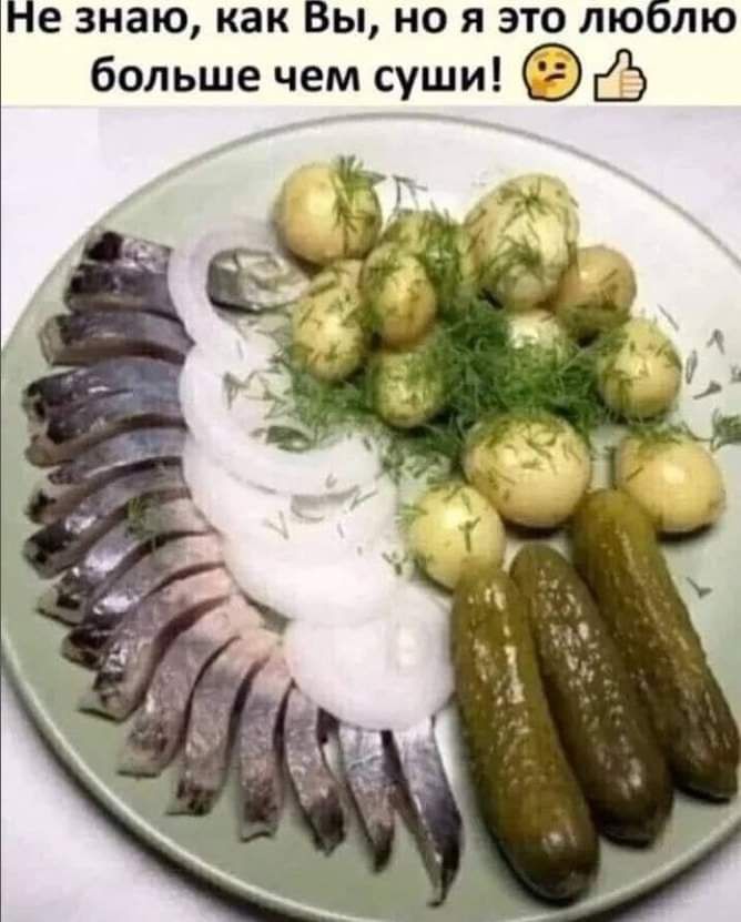 не знаю как Вы но я это люблю больше чем суши 5