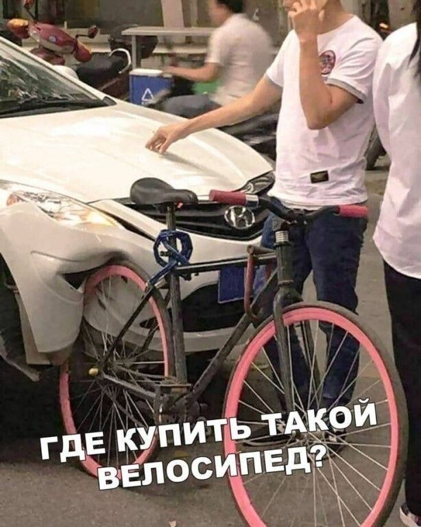 ГДЕ КУП вЕ_ПОСИЕд 5