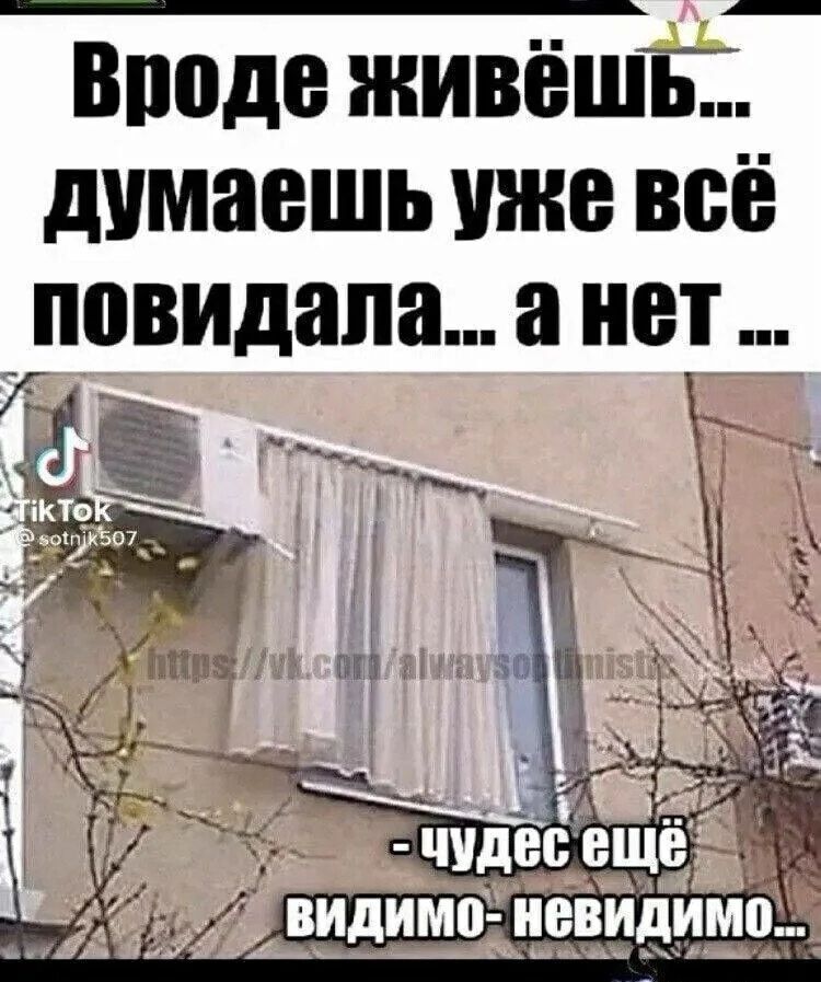 Вроде живёшь думаешь уже всё Т