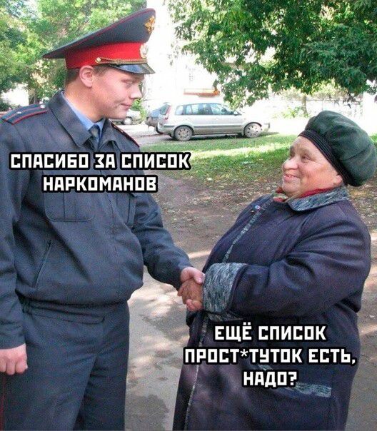 ЕЩЁ список ПРОСТТУТОК ЕСТЬ НАДО