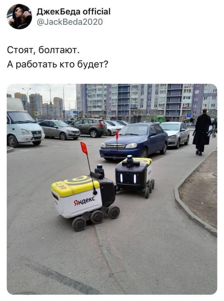 Джекбеда оНса аскВеда2020 Стоят болтают А работать кто будет