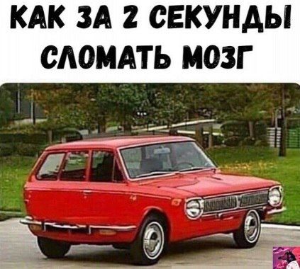 КАК ЗА 2 СЕКУНДЫ СЛОМАТЬ МОЗГ